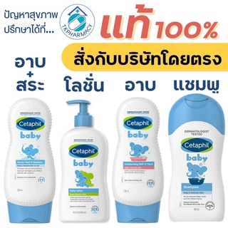 Cetaphil Baby Daily Lotion / Cetaphil Baby Moisturising Bath & Wash / Cetaphil Baby Shampoo / Cetaphil Baby Gentle Wash