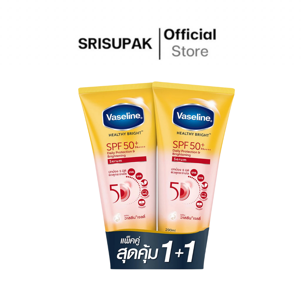 วาสลีน เฮลธี ไบรท์ เอสพีเอฟ 50+ พีเอ++++ เดลี่ โพรเทคชั่น & ไบรท์เทนนิ่ง เซรั่ม แพ็คคู่ (290 มล. X 2 หลอด)
