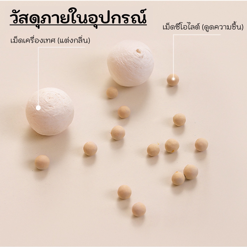 ที่ดับกลิ่นรองเท้า แคปซูลลดกลิ่นอับ ดูดความชื้น ดับกลิ่นเท้า ใช้งานง่าย พกพาสะดวก