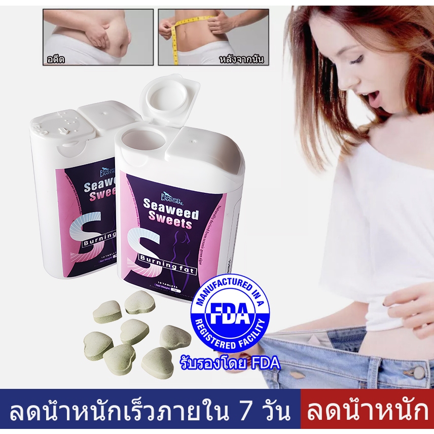 ลดนํา้หนัก นำเข้าจากอเมริกา 1 เดือน (5-9kg) ซื้อ 5 แถม 1 ลดน้ําหนักเร่งด่วน สมุนไพรลดน้ําหนัก