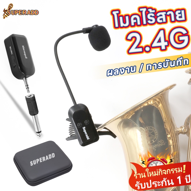 Wireless microphone SUPERADD KX-721 2.4G instrument mic used for Saxophone/clarinet/trumpet/trombone