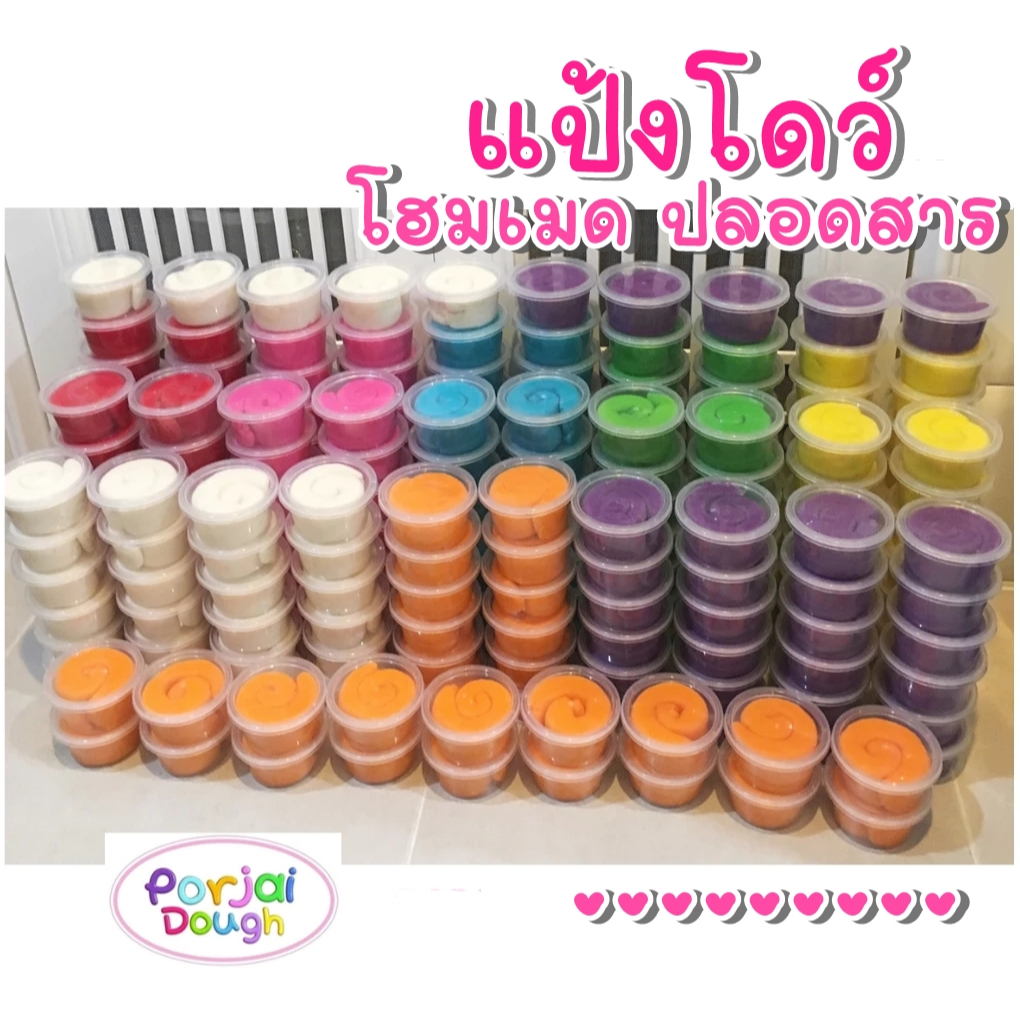 แป้งโดว์ 100g / กระปุก ปลอดสาร homemade