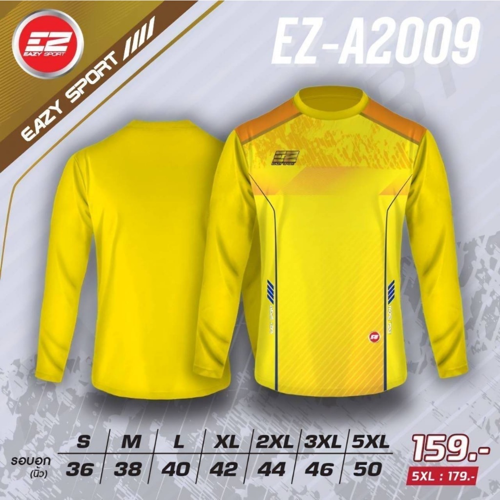 Eazy Sport เสื้อกีฬาแขนยาว เสื้อยืดแขนยาว ผ้านุ่ม ใส่สบายสุด ๆ สั่งสกรีนได้ อ่านรายละเอียดเลยครับ