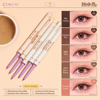 อายไลเนอร์ Cosluxe Drink Me Brown Gel Liner คอสลุคส์ ดินสอเข…