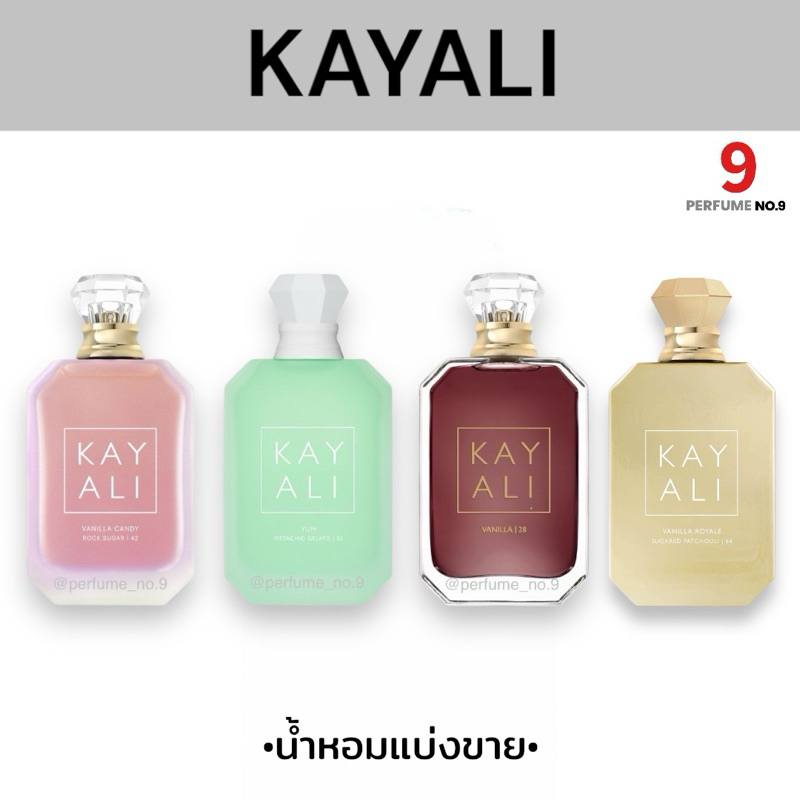 [น้ำหอมแบ่งขาย]KAYALI PERFUME