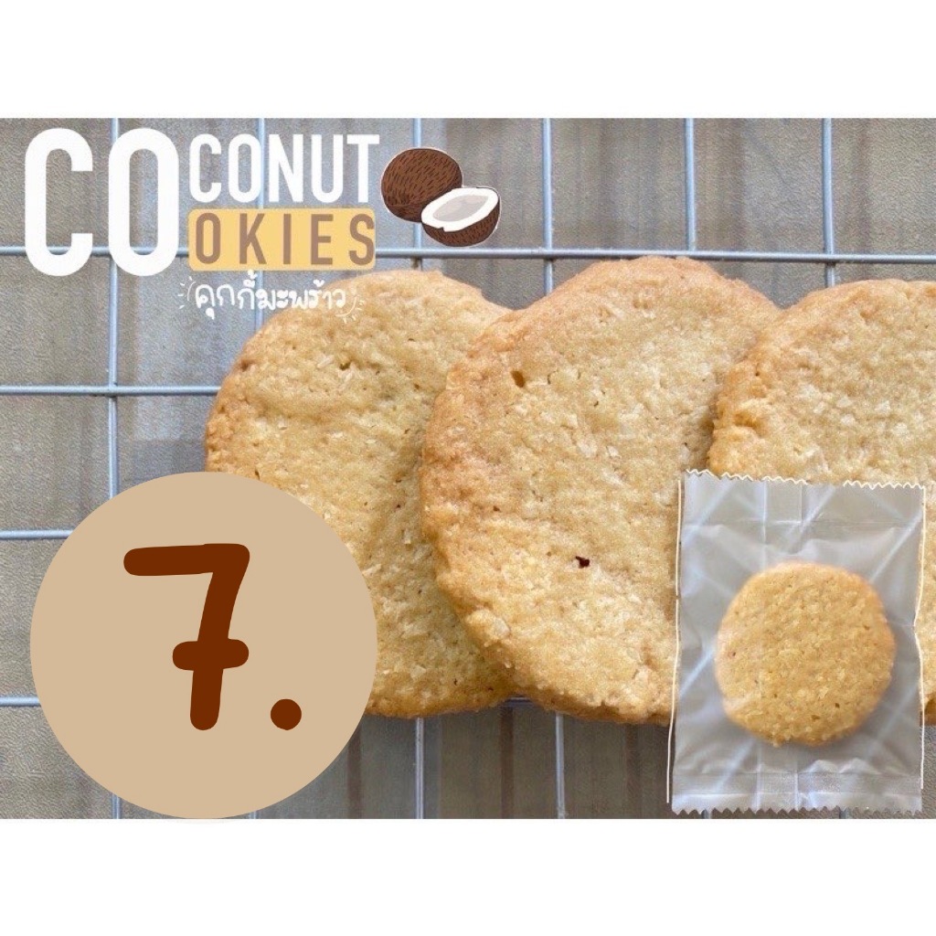 คุกกี้มะพร้าว ( Coconut cookie ) โฮมเมด คุกกี้เนย ( ราคาส่งชิ้นละ 6 บาท เมื่อสั่งขั้นต่ำ 10 ชิ้น )