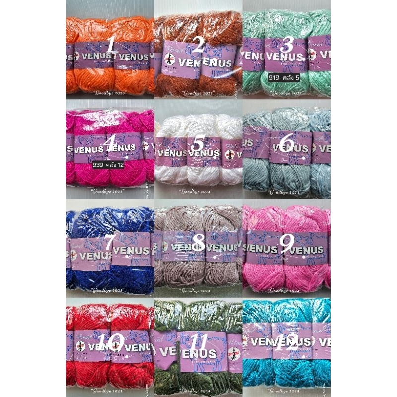 ไหมพรม VENUS 6 Ply 40 กรัม