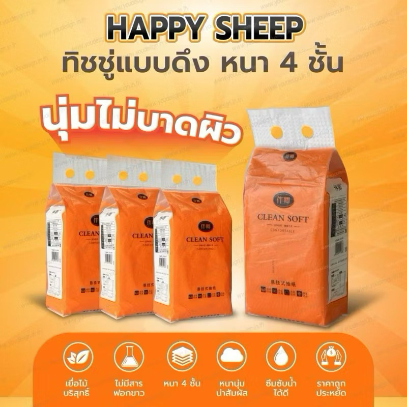 ทิชชู่แบบดึงแขวนได้ 4หิ้ว กระดาษทิชชู่ หนา 4 ชั้น 1000แผ่น สินค้าพร้อมส่งในไทย