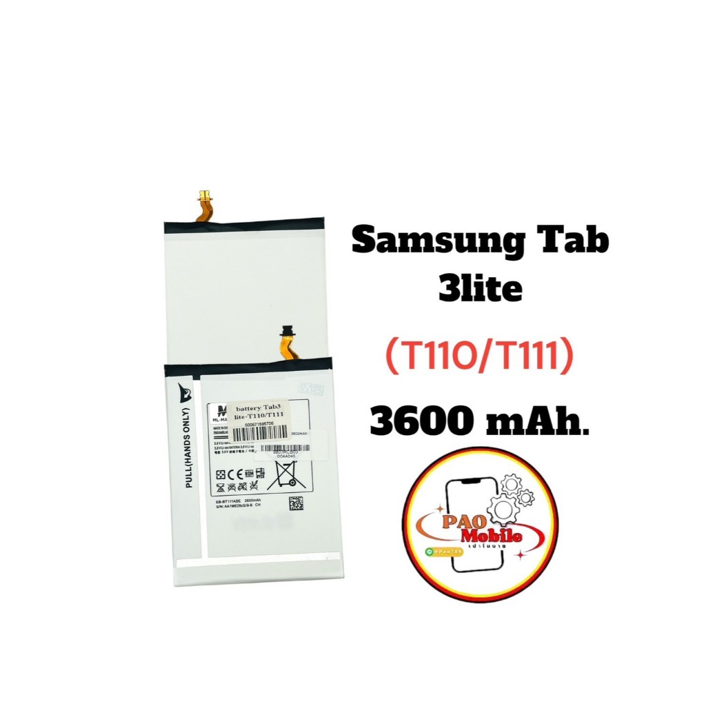 Battery Samsung Tab 3 lite (T110/T111/T116) มีสินค้าพร้อมส่ง