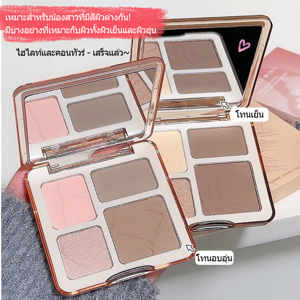🔥【สินค้าพร้อมส่ง】Sweet mint ไฮไลท์&คอนทัวร์พาเลต 12g จูดี้ดอล กันน้ำ ติดทนนาน แต่งหน้าได้หลากหลายลุค