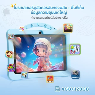 Kids tabletแท็บเล็ตสำหรับเด็ก แท็บเล็ตการเรียนรู้สำหรับเด็ก 7นิ้ว แท็บเล็ตเด็ก 6+128GBกรัมแท็บเล็ต สำหรับเด็กเกมการศึกษา