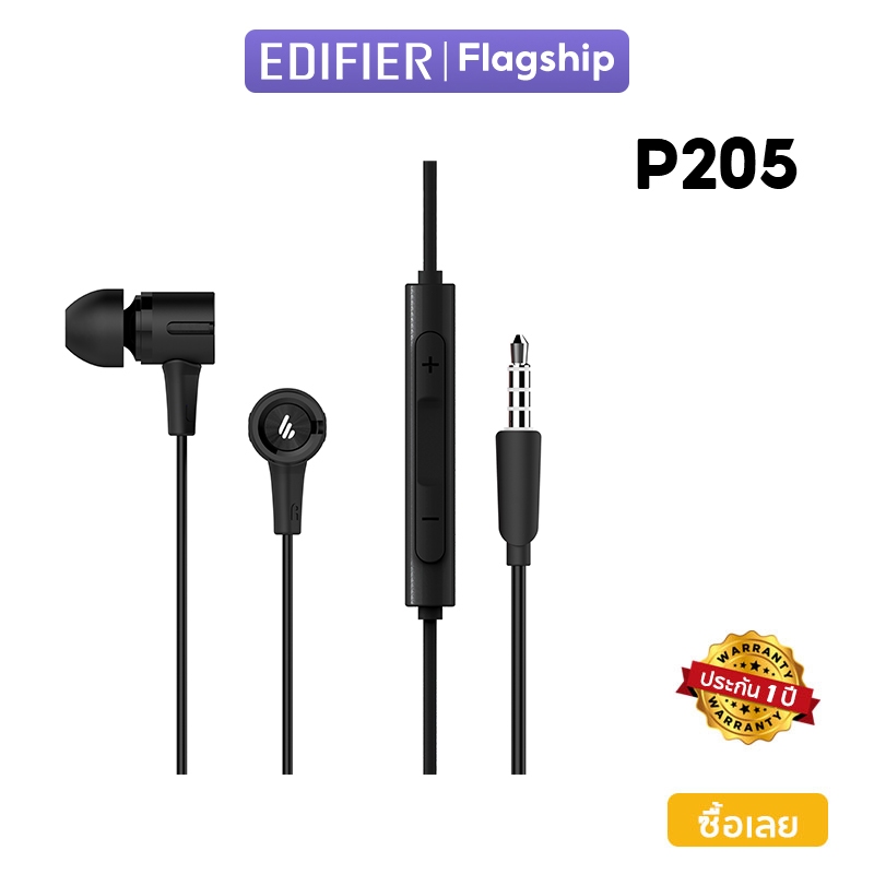 EDIFIER P205 หูฟังแบบมีสาย 3.5 mm พร้อมรีโมทและไมโครโฟน