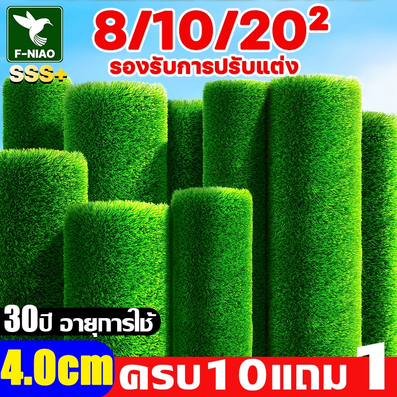รับประกัน 30 ปี หญ้าเทียม 2x10เมตร ความหนา 4 ซม หญ้าปลอม หญ้าแผ่นปูพื้น หญ้าเทียมปูพื้น สีเหมือนจริง นุ่มนิ่ม