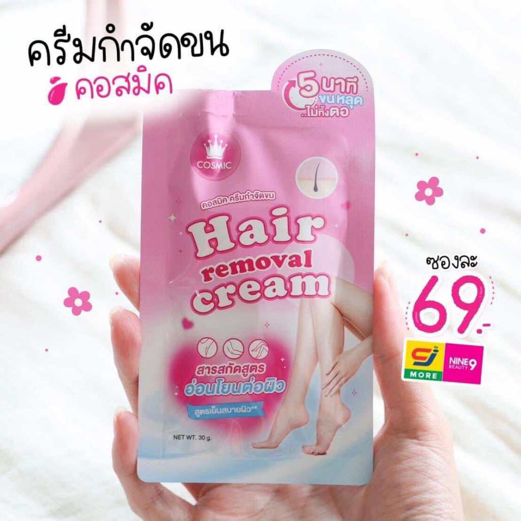 ส่งฟรี ครีมกำจัดขน Cosmic 30 กรัม มูสโฟมกำจัดขน จุดซ่อนเร้น โกนขน เรียบเนียน จุดซ่อนเร้น คอสมิค
