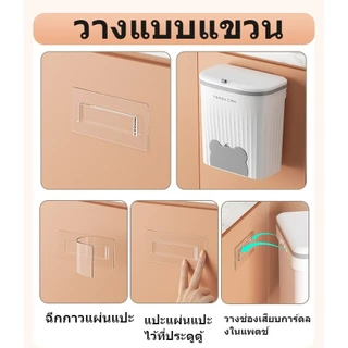 ถังขยะ แบบติดผนัง ถังขยะมีฝา ไม่ต้องเจาะรู สําหรับห้องครัว ห้องน้ํา ห้องรับแขก ถังขยะอเนกประสงค์ ความจุ：12L