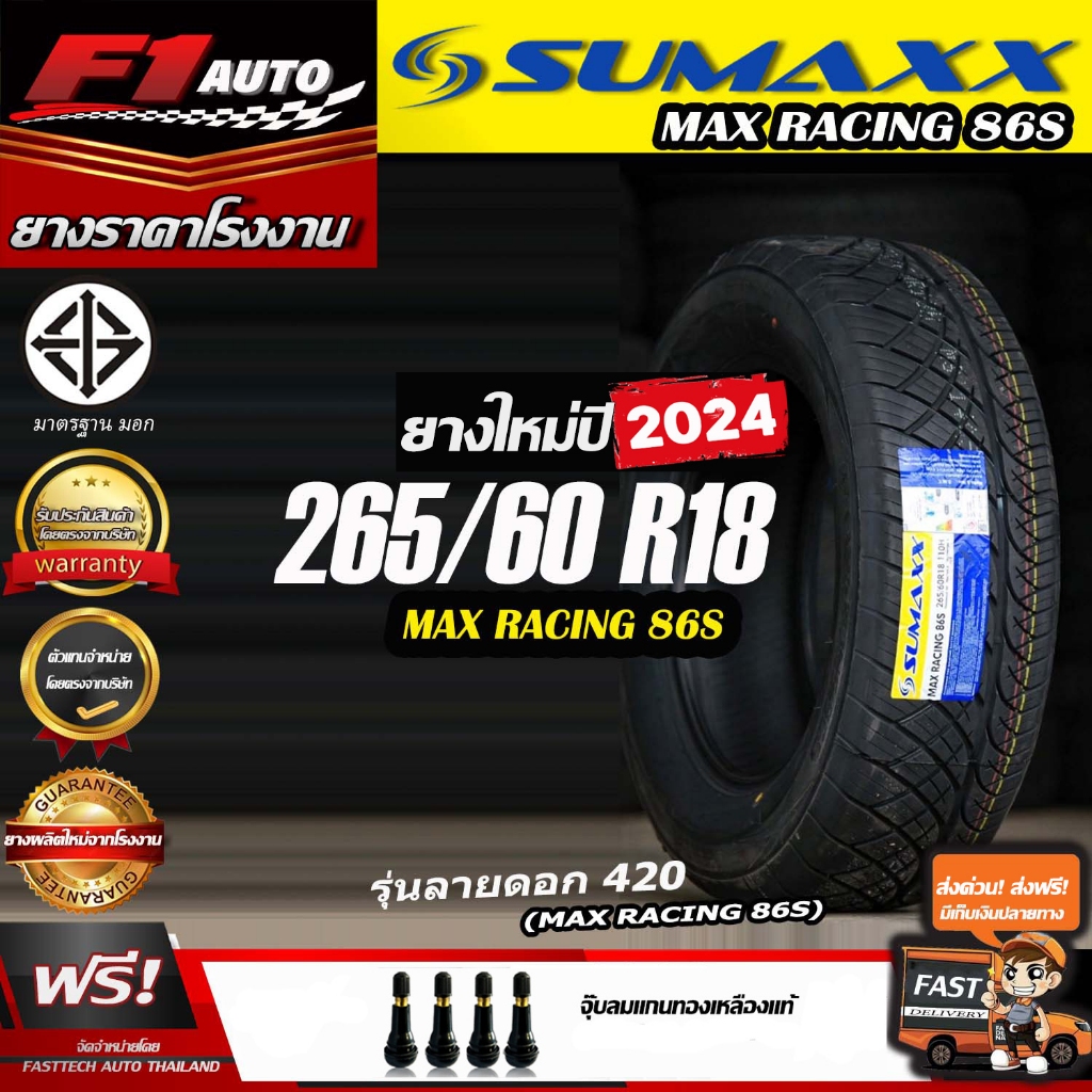 🔥🔥ถูกที่สุด‼️ส่งฟรี🔥🔥ยางรถยนต์ sumaxx 265/60R18 รุ่น MAX RACING 86S  (ลาย420) ยางใหม่ปี 24