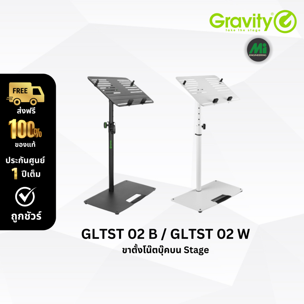 Gravity รุ่น LTST 02 สีดำ /สีขาว