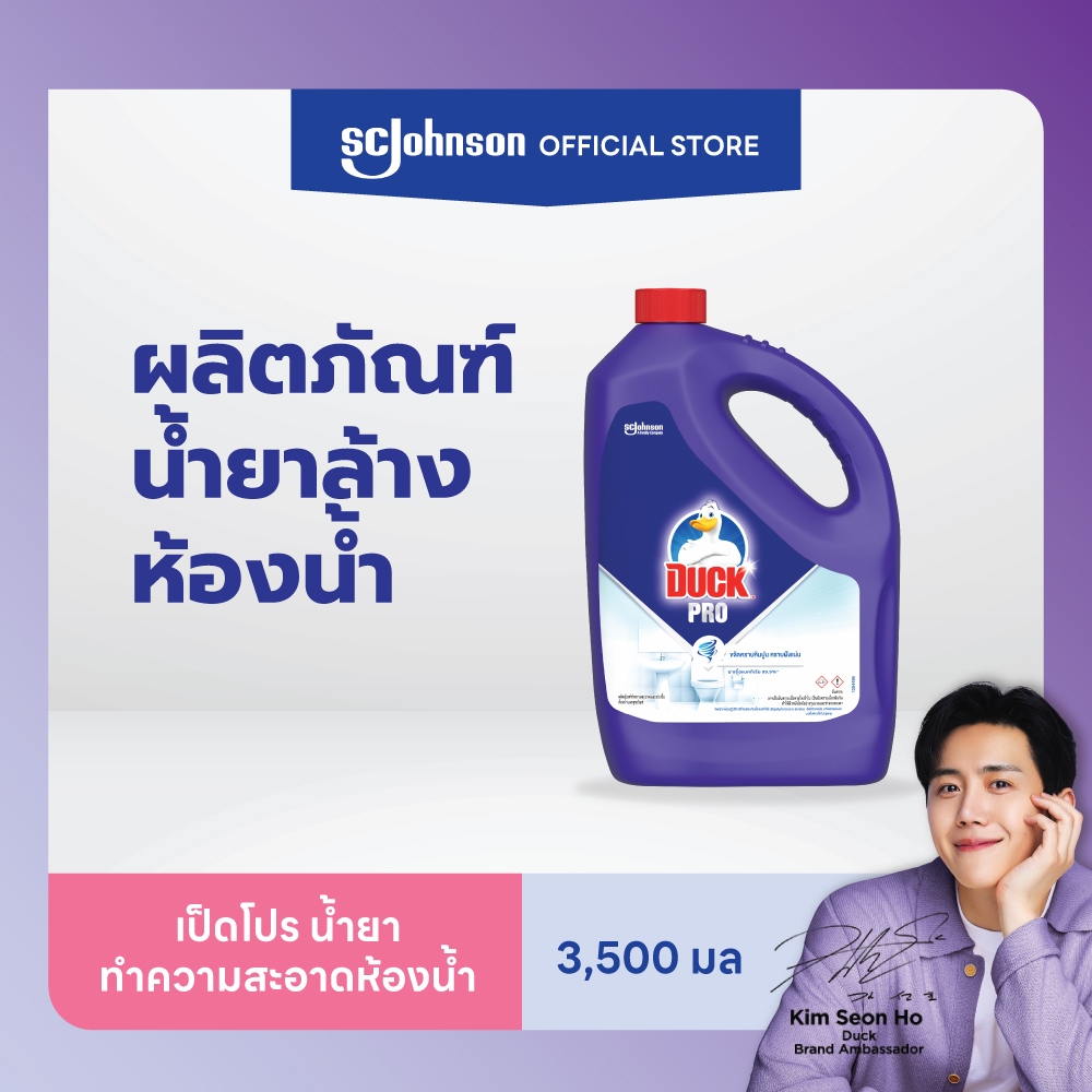 เป็ดโปร น้ำยาล้างห้องน้ำ 3500 มล. ขวดแกลลอน Duck Pro Bathroom Cleaner 3500ml