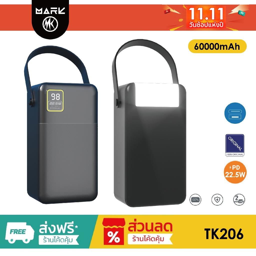 Power bank 60000mAh ความจุขนาดใหญ่ 22.5W Fast charge พาวเวอร์แบงค์ รองรับ Mark TK206 Powerbank จัดส่งภายใน 24 ชม