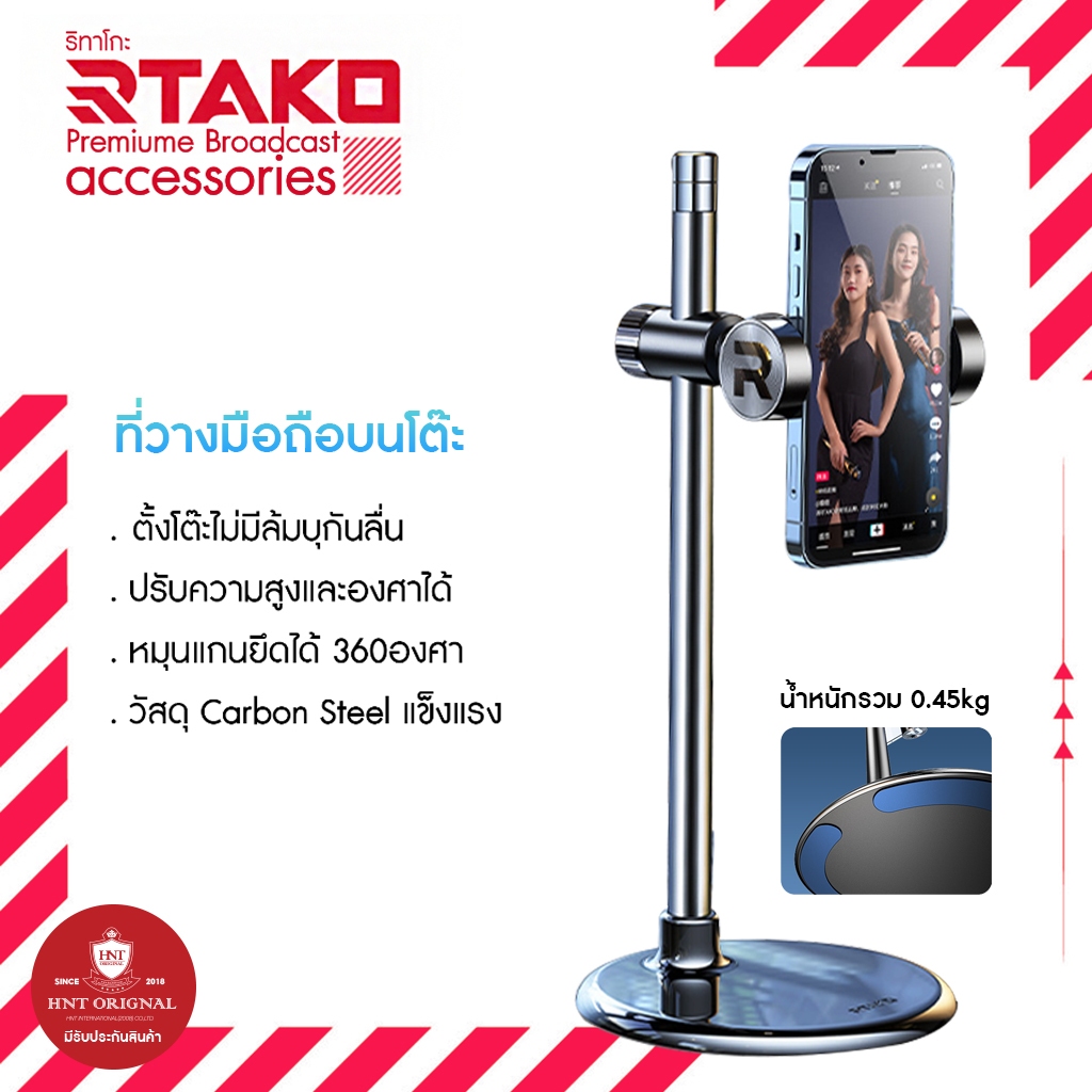 Rtako XGZB-01 ขาตั้งโทรศัพท์(ไม่รวมไฟวง) ปรับได้ ฐานเหล็กคาร์บอนแข็งแรงเป็นพิเศษ Mobile Holder Phone Holder
