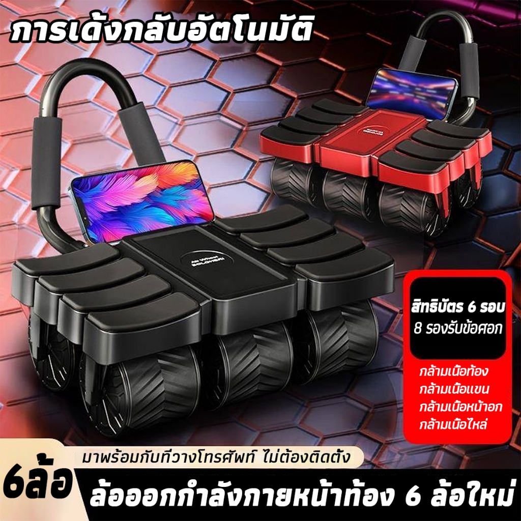 ลูกกลิ้งบริหารหน้าท้อง 6 ล้อ ลูกกลิ้งบริหารหน้าท้อง เครื่องออกกำลังกาย ลด หน้าท้อง 8รองรับข้อศอก ออกกำลังกายหน้าท้อง