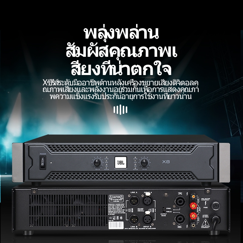 เพาเวอร์แอมป์กลางแจ้ง,JBL/แท้ X8 power amp  8Ω 1600W*2ch เพาเวอร์แอมป์ดิจิตอล