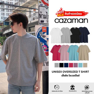 CAZAMAN เสื้อยืด Oversized สีพื้น ผ้าคอนตอน คมกลม คอฟิต ทรงไหล่กว้าง 2340