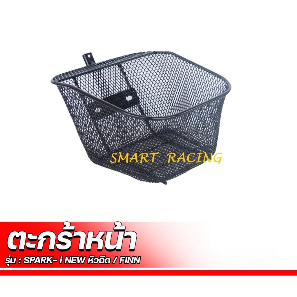 ตะกร้า สำหรับ YAMAHA FINN 115i  ฟิน  ตะกร้าหน้า อย่างหนา ตระกร้า สีดำ