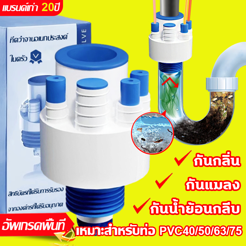 ตัวปิดท่อน้ำทิ้ง อุปกรณ์ป้องกันกลิ่น กันแมลงในท่อระบายน้ำ ป้องกันสิ่งอุดตัน ที่ปิดท่อน้ำ ที่กรองเศษอาการ ห้องน้ำ