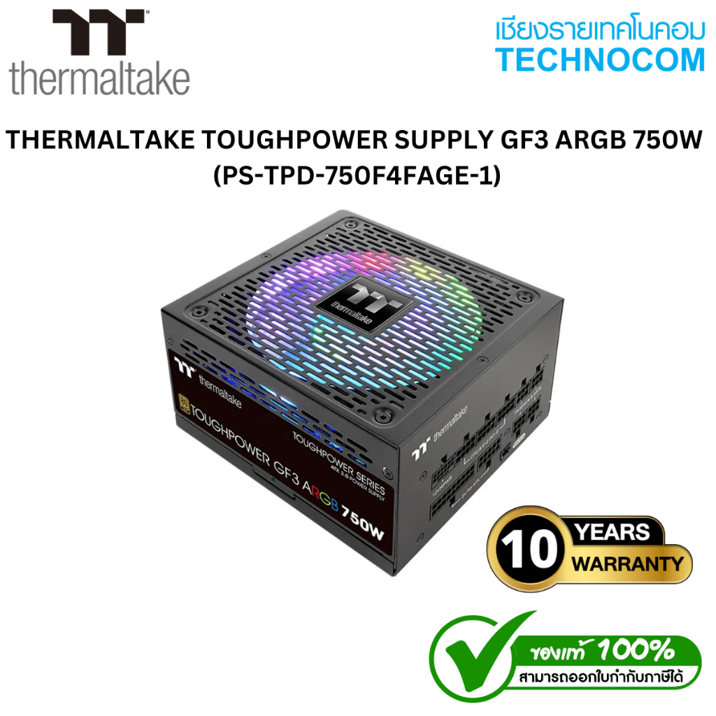 พาวเวอร์ซัพพลาย PSU THERMALTAKE TOUGHPOWER GF3 ARGB 750W POWER SUPPLY (PS-TPD-750F4FAGE-1)