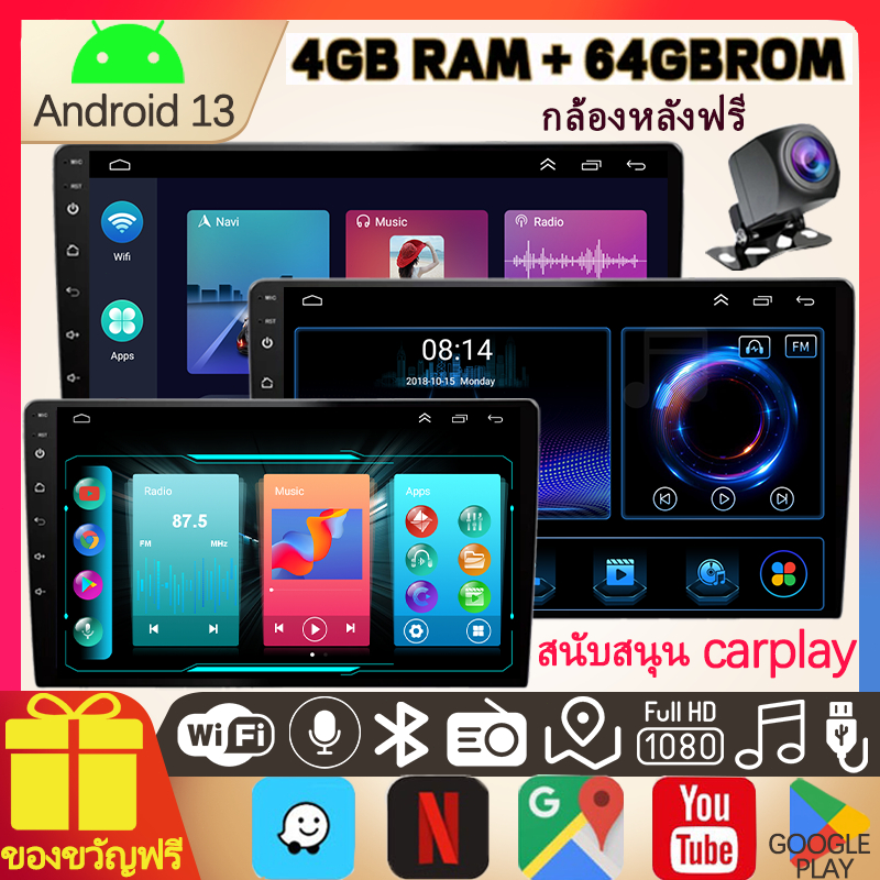 ระบบทำความเย็น จอแอนดรอยด์ติดรถยนต์ 4G+64/32G+AHDวิทยุติดรถยนต์แอนดรอยด์13เครื่องเล่นวิทยุFM GPS Wifi บลูท USB7/9/10นิ้ว