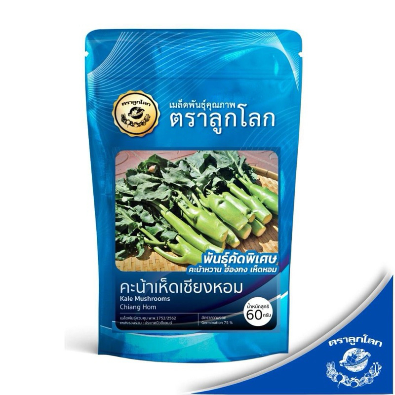 คะน้าเห็ดเชียงหอม ตราลูกโลก