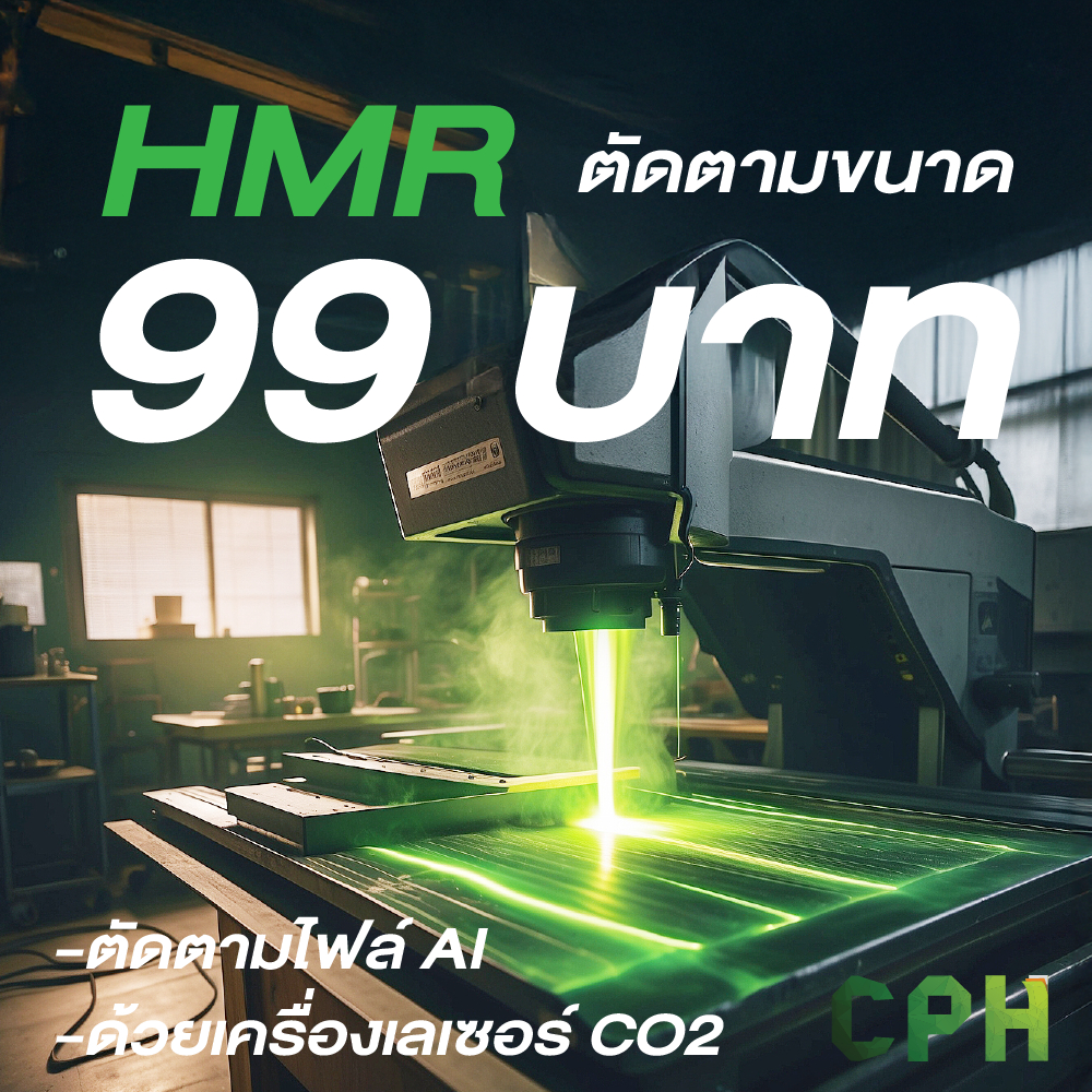 ค่าตัดเฉพาะไม้HMR หนา 6 มิล