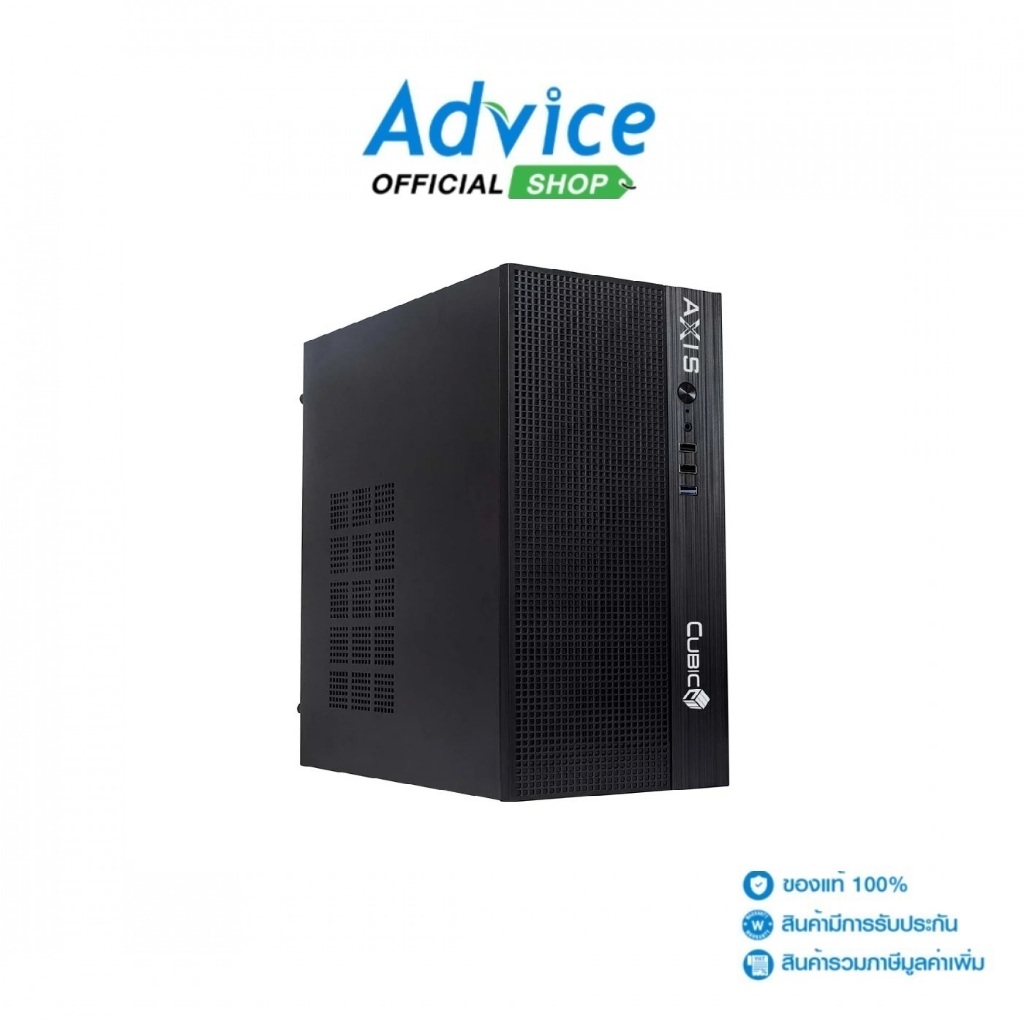CUBIC mATX CASE (เคสคอมพิวเตอร์) (NP) AXIS BLACK - A0164087