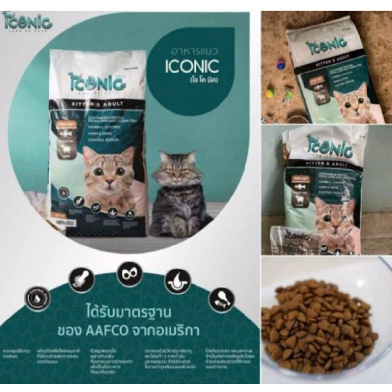 อาหารแมวชนิดเม็ดไอโคนิคICONICบรรจุถุงละ 1กิโลกรัม