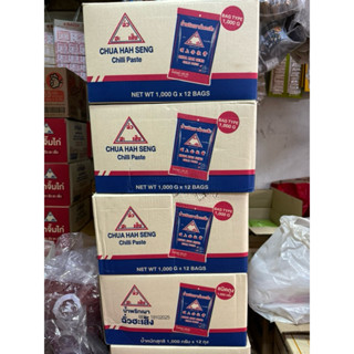 !!ขายยกลัง!! น้ำพริกเผา ฉั่วฮะเส็ง (ชนิดถุง) 1 kg.
