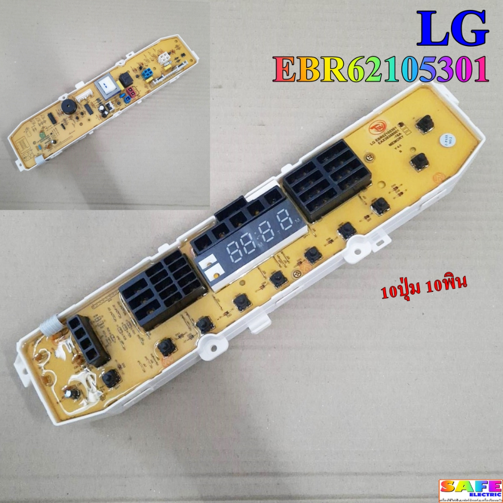 บอร์ดคอนโทรล เครื่องซักผ้า LG EBR62105301 10ปุ่ม 10พิน บอร์ดPCB แผงคอนโทรล แผงควบคุม ซักผ้า อะไหล่เค