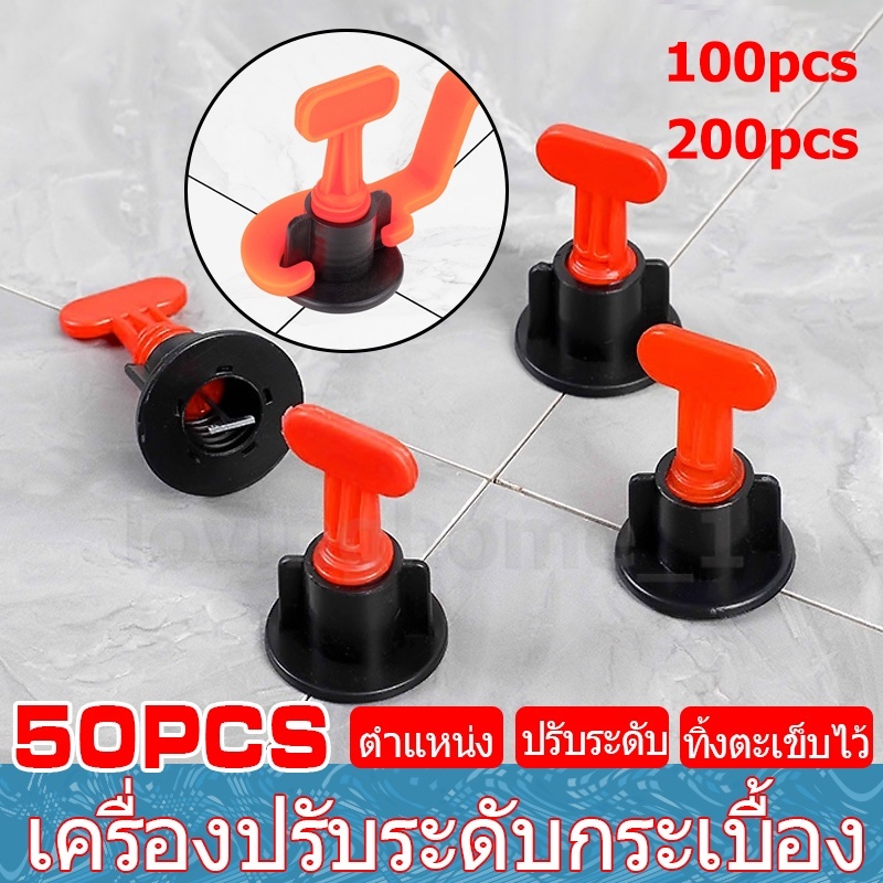 （จัดส่งฟรี）500 ชิ้น ตัวปรับระดับกระเบ อุปกรณ์ปรับระดับกระเบื้อง50ชิ้น ตัดกระเบื้อง ชุดปรับระดับกระเบื้อง ตัวปรับระดับกระ