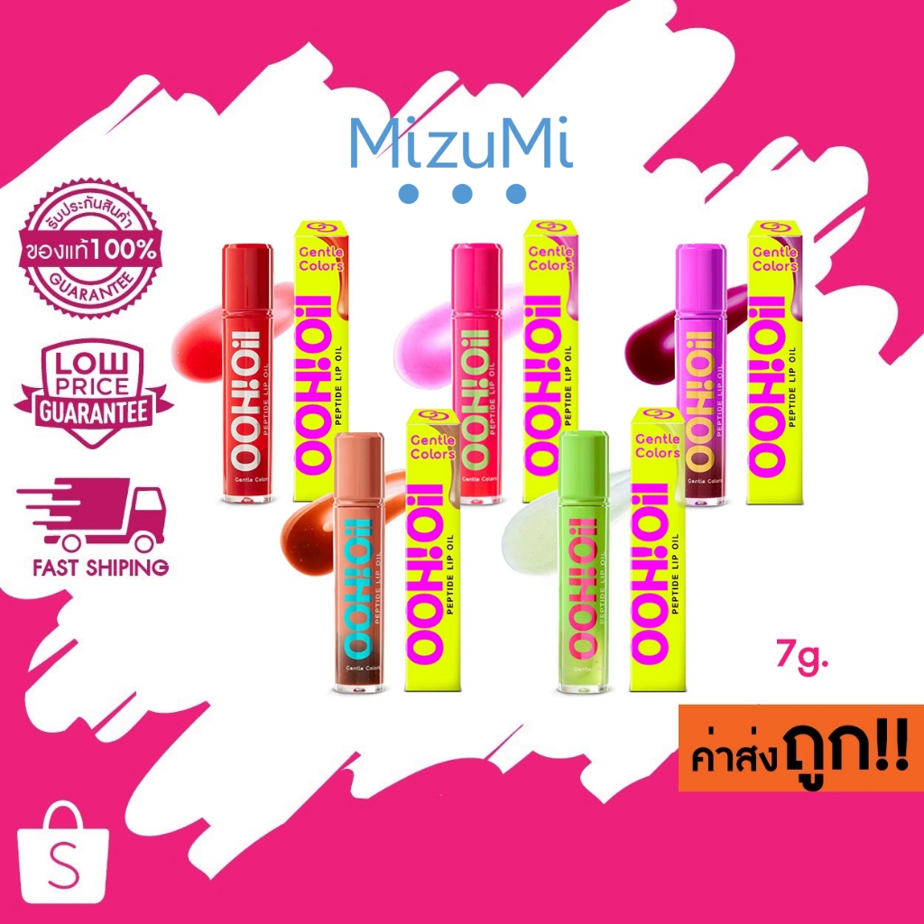พร้อมส่ง!! Gentle Colors Ooh Oil Peptide Lip Oil เจนเทิล คัลเลอร์ เปปไทด์ ลิป ออยล์ 7g.