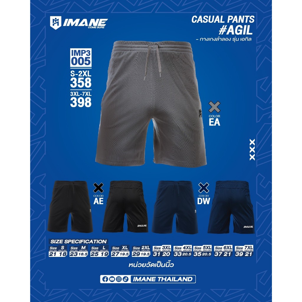 IMANE กางเกงลำลองขาสั้น กางเกงขาสั้น รุ่น  AGIL รหัส IMP3 005