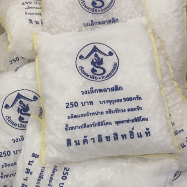 พร้อมส่ง กลีบรักวงเล็ก ถุงละ 550 กรัม