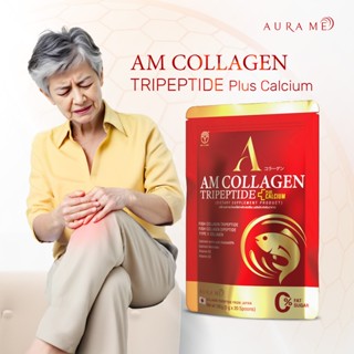 คอลลาเจนออร่ามี (ห่อแดง) AM COLLAGEN มีแคร์คอลลาเจน By AURA …