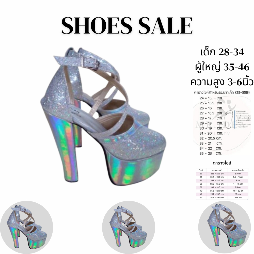 รองเท้าแฟชั่นส้นสูงผู้หญิง/ผู้ใหญ่/เด็ก ไซส์เด็ก 28-34 ผู้ใหญ่ 35-46 ความสูง 3-6 นิ้ว (ราคาพิเศษ) - ใหม่ล่าสุด