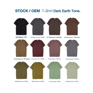 เสื้อยืดเปล่า เสื้อสีพื้น แขนสั้นคอกลม T-Shirt Round (O) Neck ไม่ยับไม่ย้วย