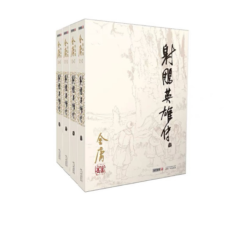 (pre-order) [CN] 射雕英雄传 ครบชุด 4 เล่ม