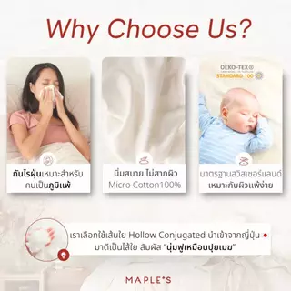 MAPLE'S หมอนหนุน-หมอนซิป Flexi-Fill ลดปวดคอบ่าไหล่ กันไรฝุ่น ลดภูมิเเพ้ เพื่อสุขภาพ โรงเเรม5ดาว