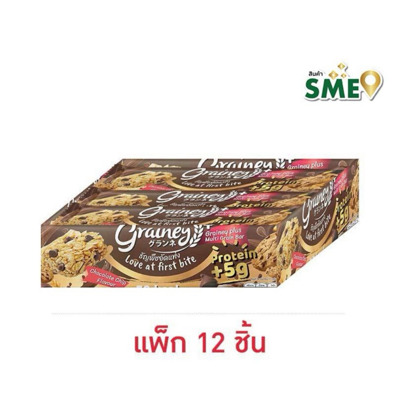 (แพ็ค 12 ชิ้น) เกรนเน่ย์พลัส ธัญพืชอัดแท่ง รสช็อกโกแลตชิพ 20 กรัม Grainey Granola Chocolate Chips