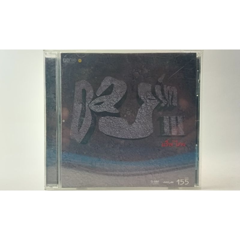 ขายแผ่นCD AUDIO DAJIM (ปก/แผ่น VG+++NM) เพลงฮิตเพราะๆทุกเพลง น่าเก็บสะสม