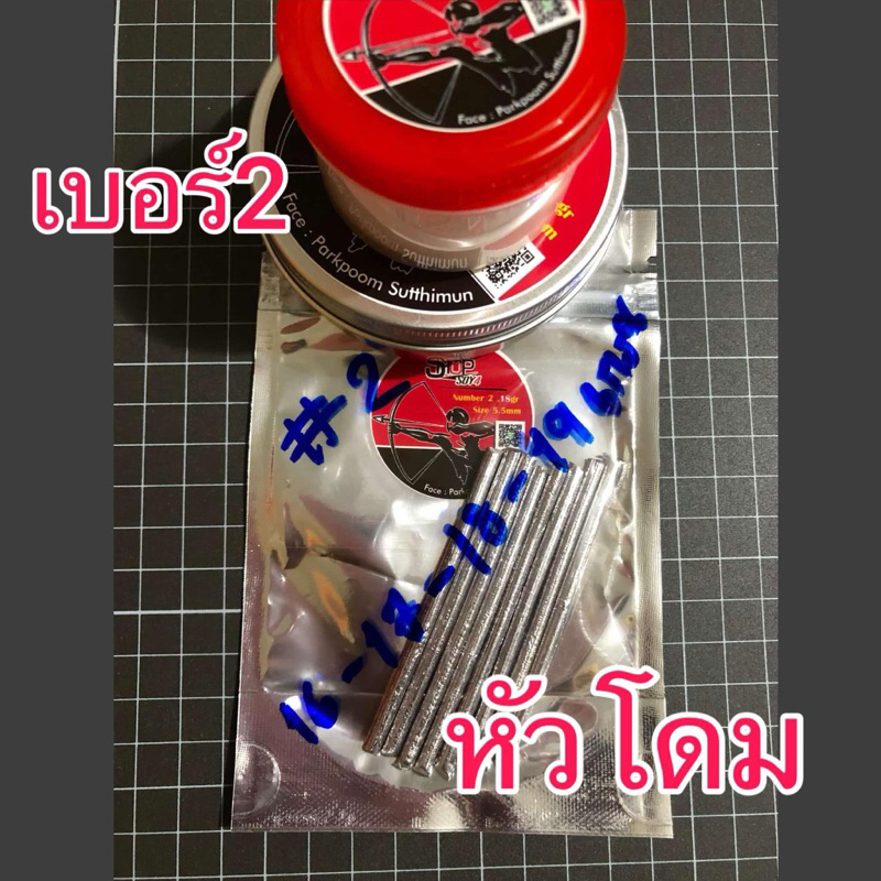 ตะกั่วเส้น ทุ่นตกปลาขึ้นรูปแล้วแม่พิมพ์เบอร์2 OAS