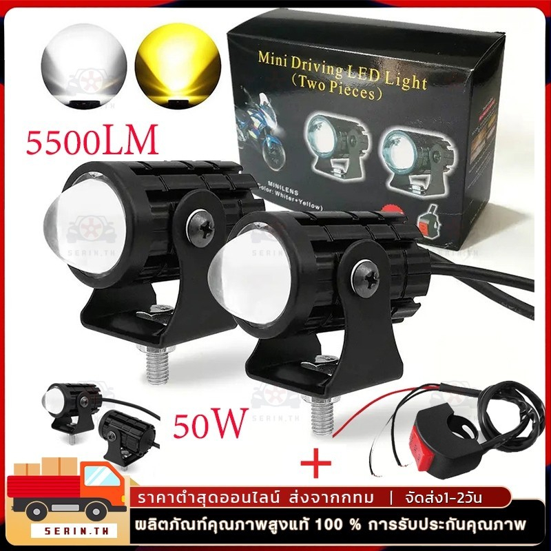 สีขาวสีเหลืองสองสีรถจักรยานยนต์ LED ไฟหน้าเลนส์ Fisheye มินิไฟขับสปอตไลท์ไฟตัดหมอก สปอตไลท์สองสีไฟมอเตอร์ไซค์ไฟสปอร์ตไลท